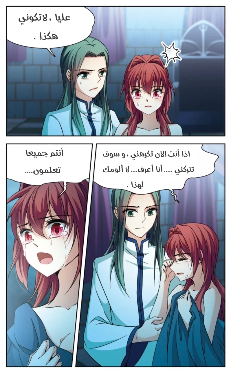 A Journey to The Past: Chapter 154 - Page 8