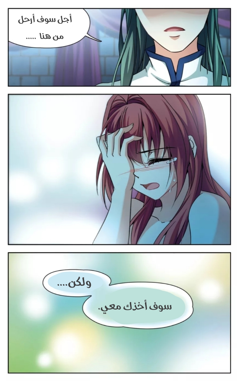 A Journey to The Past: Chapter 154 - Page 9