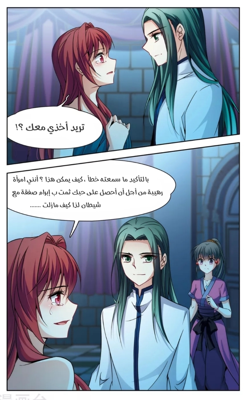 A Journey to The Past: Chapter 154 - Page 10