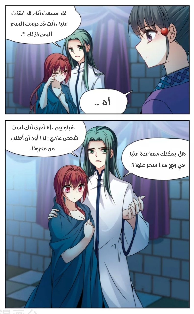 A Journey to The Past: Chapter 154 - Page 15