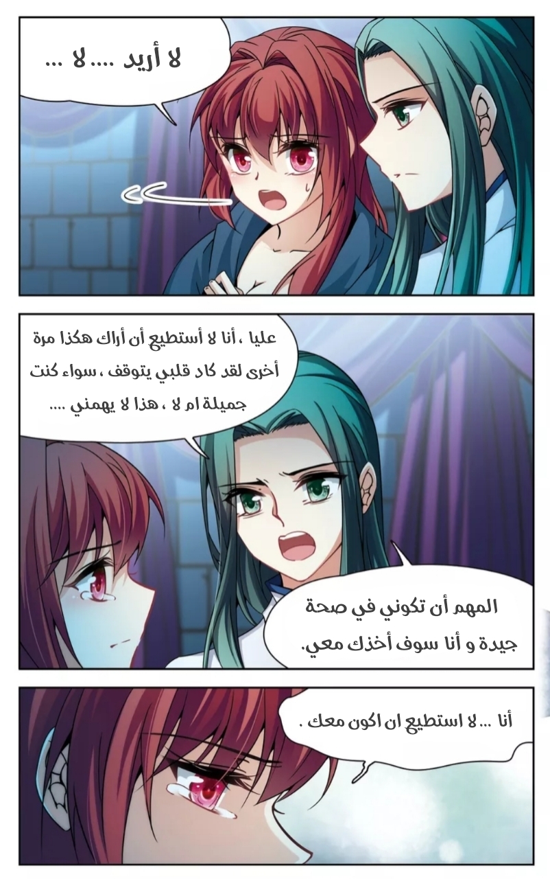 A Journey to The Past: Chapter 154 - Page 16