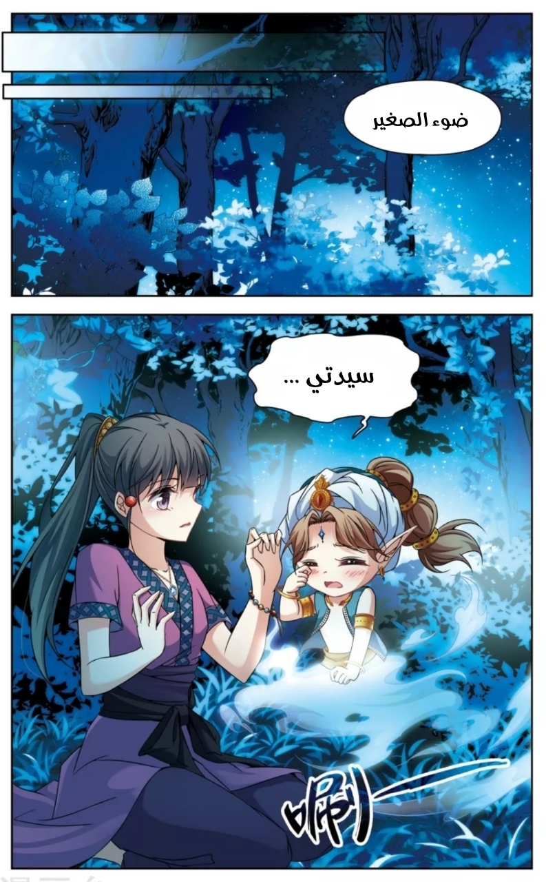 A Journey to The Past: Chapter 154 - Page 19