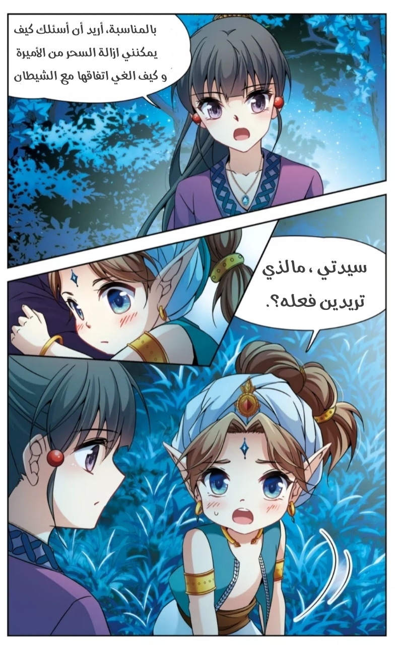 A Journey to The Past: Chapter 154 - Page 21