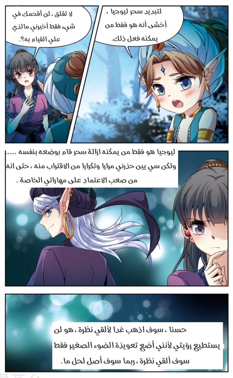 A Journey to The Past: Chapter 154 - Page 22