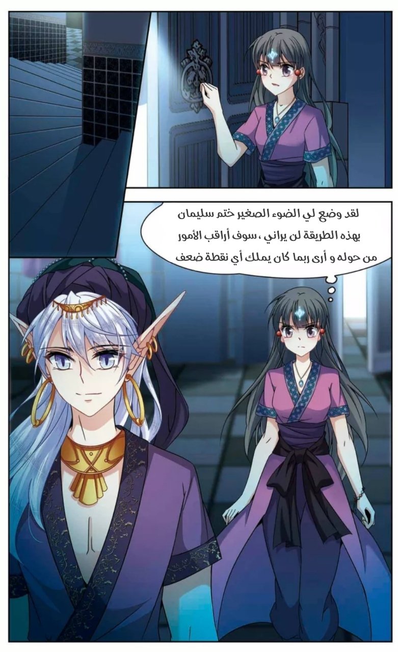 A Journey to The Past: Chapter 155 - Page 2