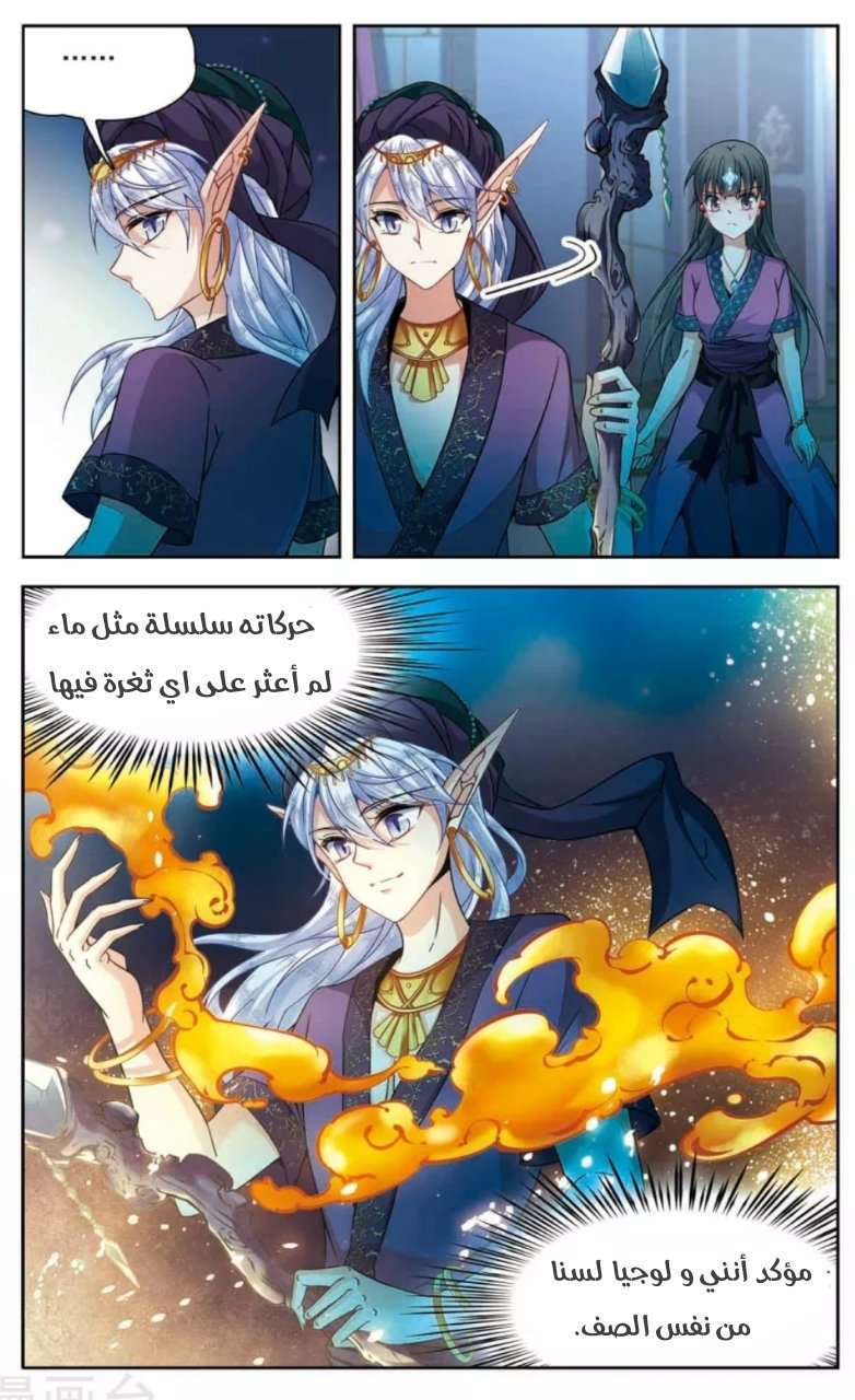 A Journey to The Past: Chapter 155 - Page 4