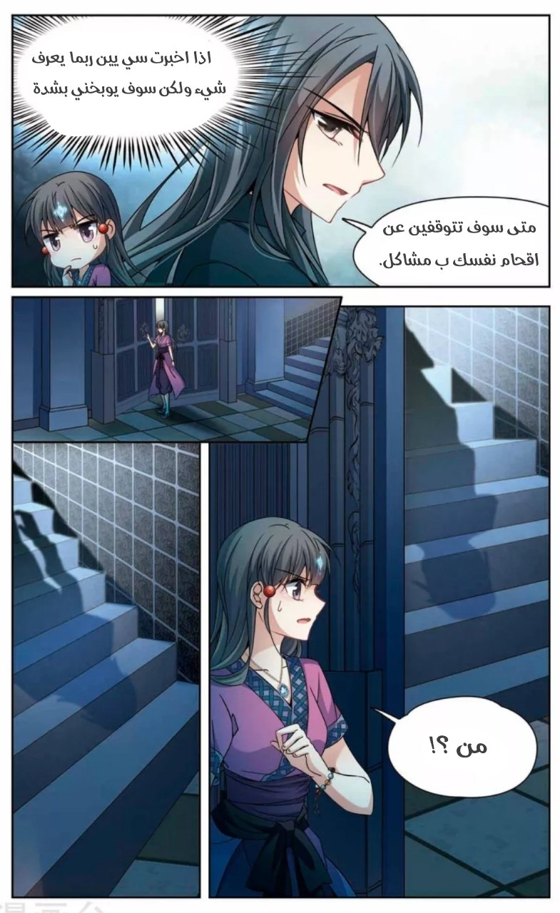 A Journey to The Past: Chapter 155 - Page 5