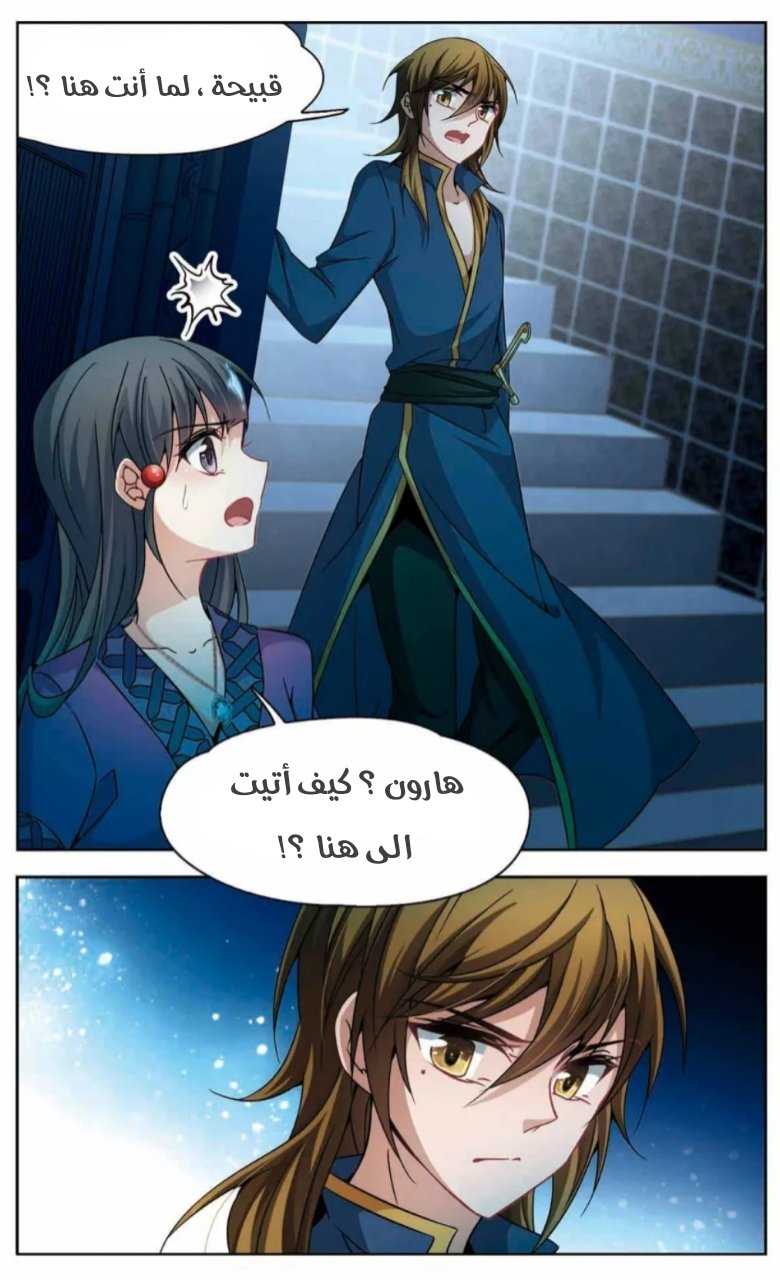 A Journey to The Past: Chapter 155 - Page 6