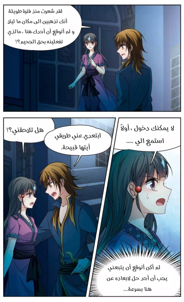 A Journey to The Past: Chapter 155 - Page 7