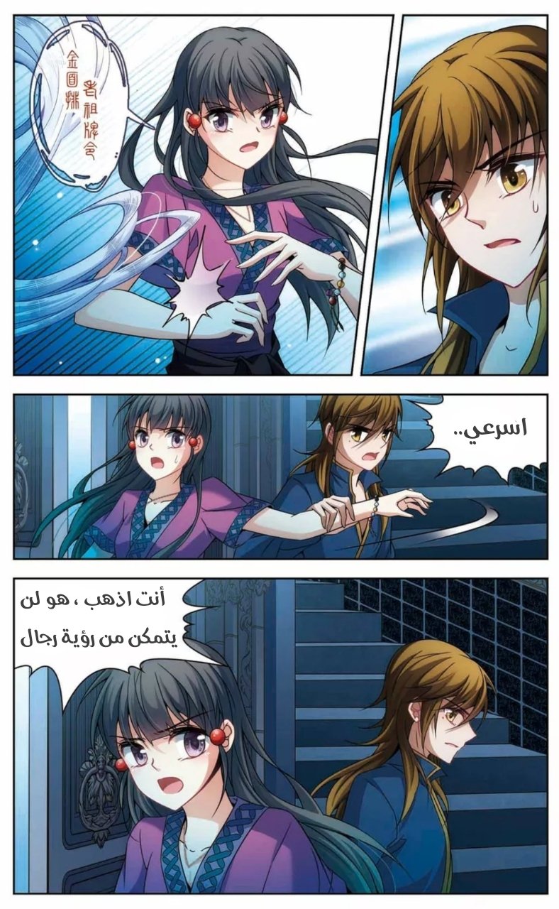 A Journey to The Past: Chapter 155 - Page 11