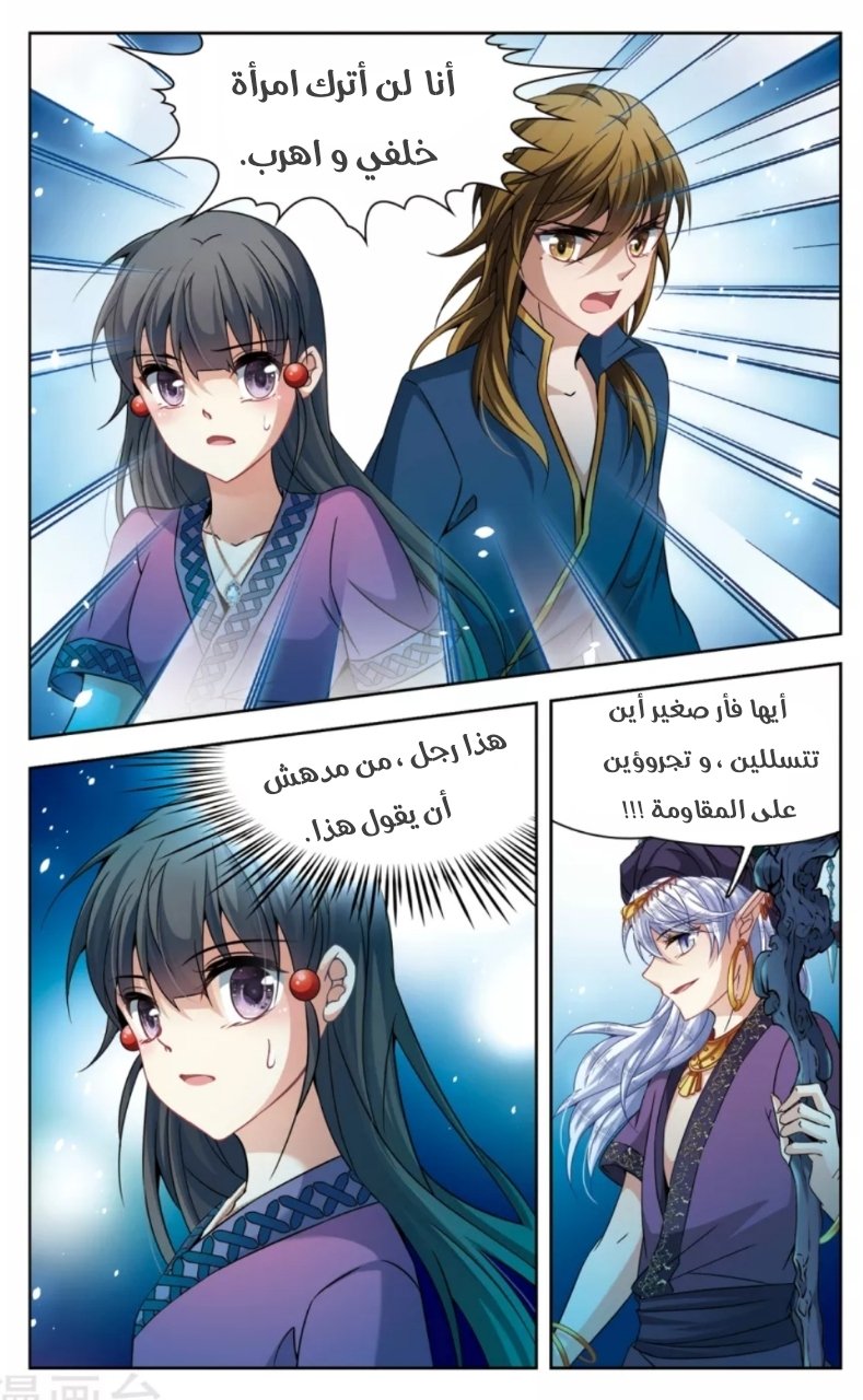 A Journey to The Past: Chapter 155 - Page 12