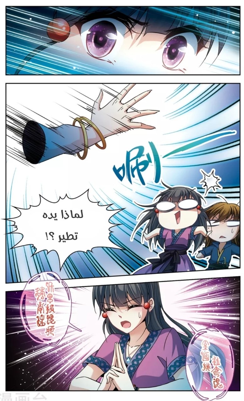 A Journey to The Past: Chapter 155 - Page 13