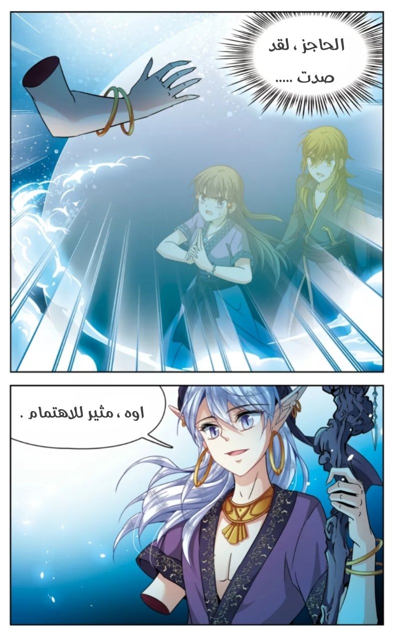 A Journey to The Past: Chapter 155 - Page 14