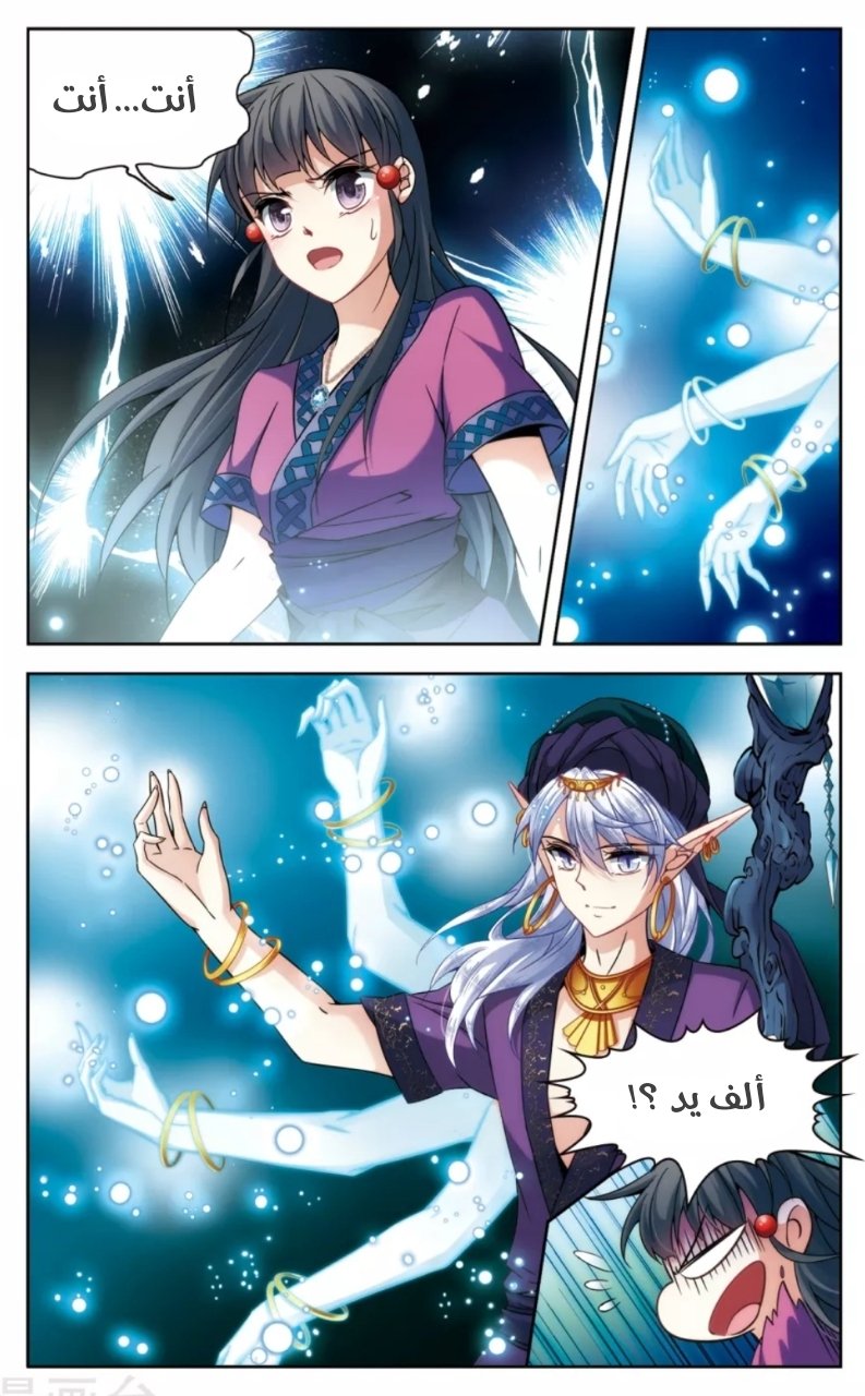 A Journey to The Past: Chapter 155 - Page 16