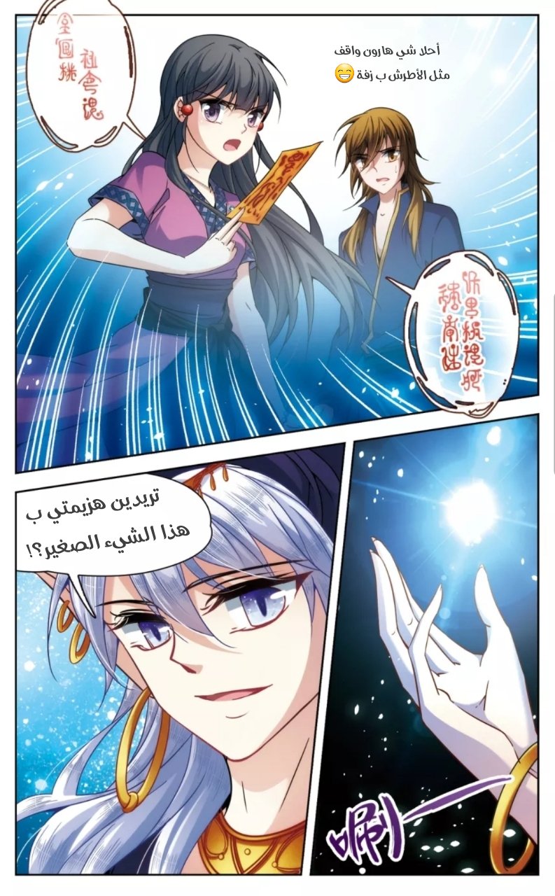 A Journey to The Past: Chapter 155 - Page 18