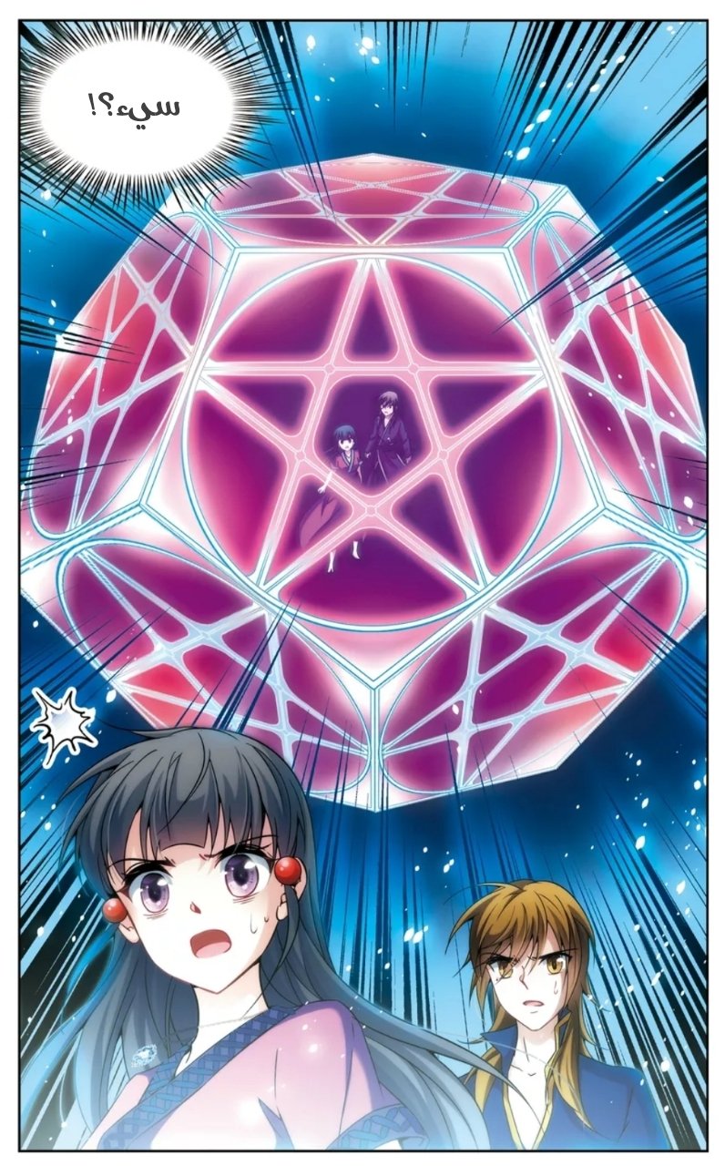 A Journey to The Past: Chapter 155 - Page 19