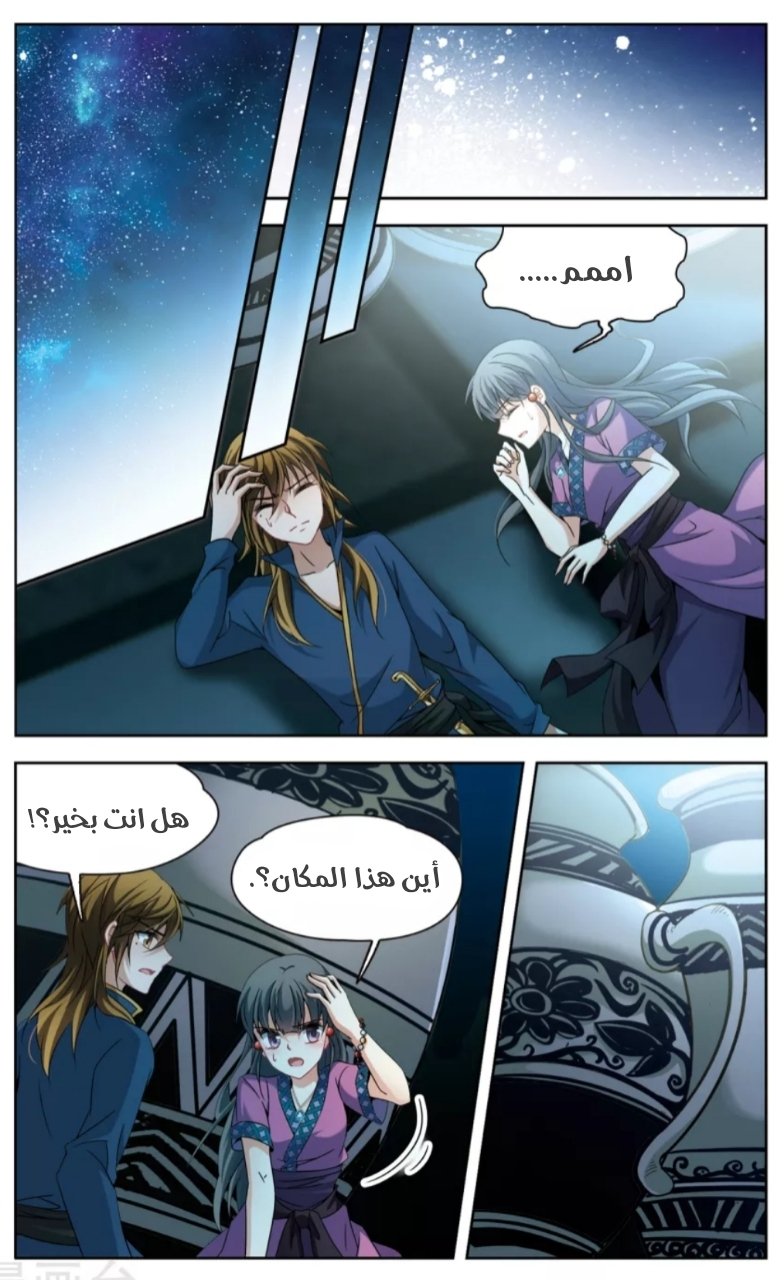 A Journey to The Past: Chapter 155 - Page 20