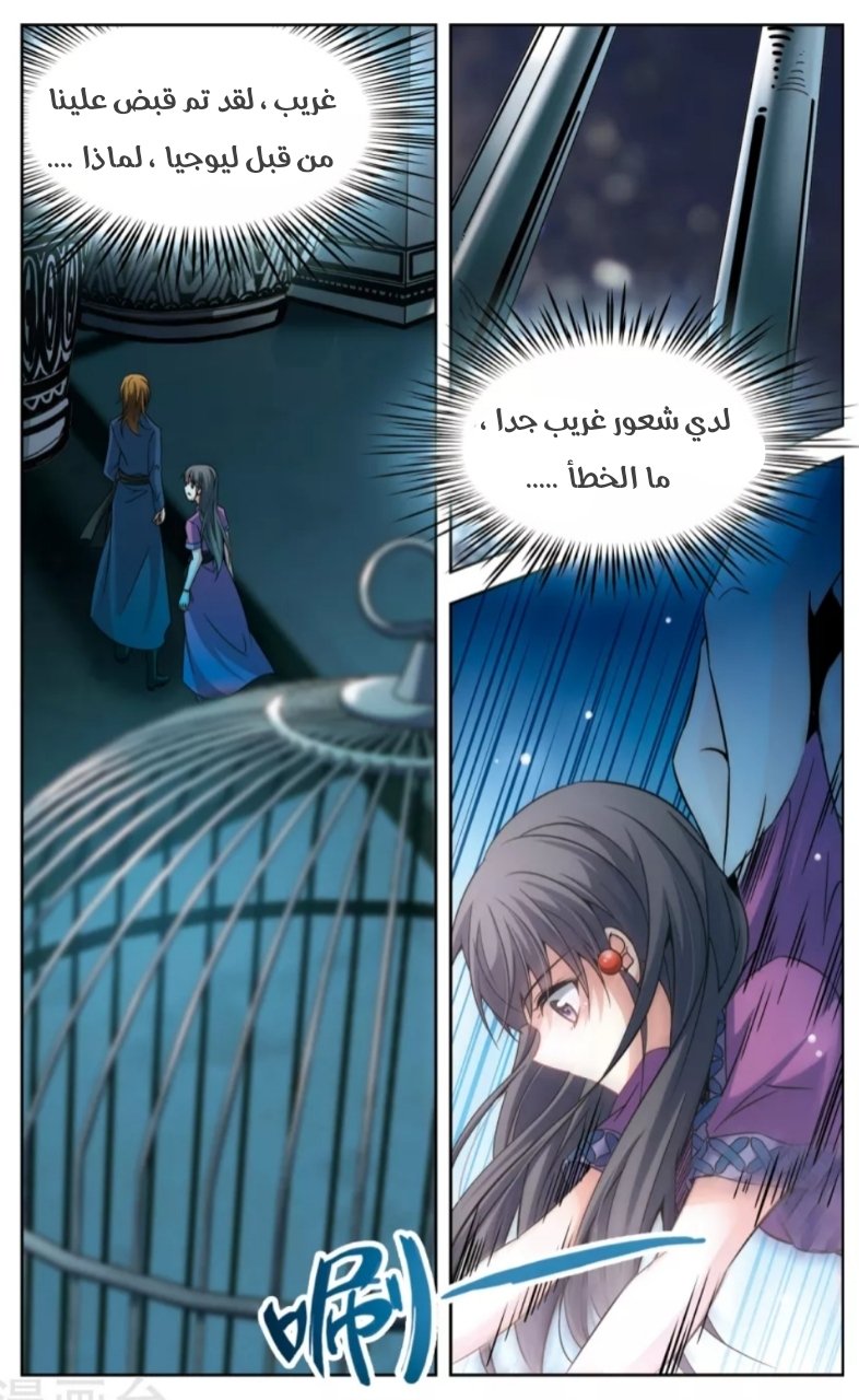 A Journey to The Past: Chapter 155 - Page 21