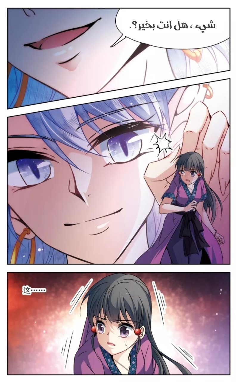 A Journey to The Past: Chapter 155 - Page 22