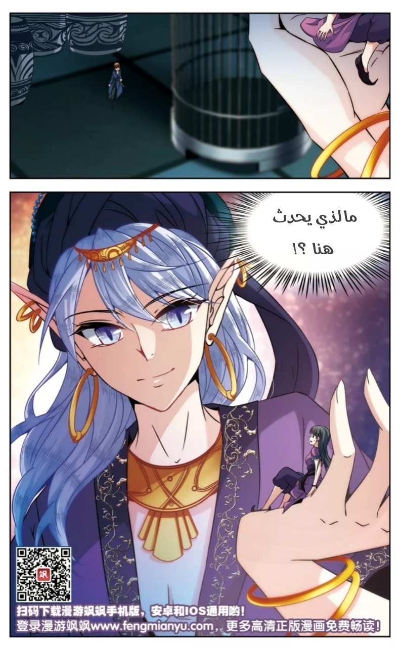 A Journey to The Past: Chapter 155 - Page 23