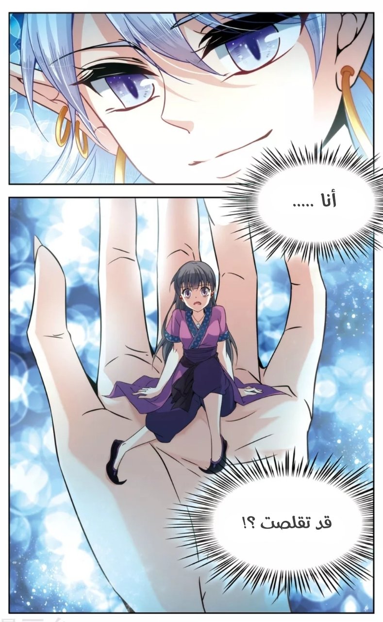 A Journey to The Past: Chapter 156 - Page 2