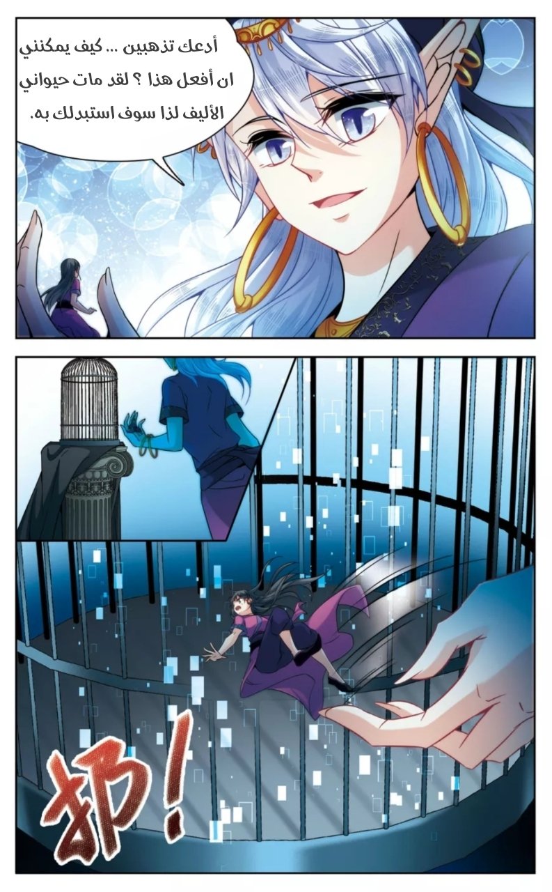 A Journey to The Past: Chapter 156 - Page 4