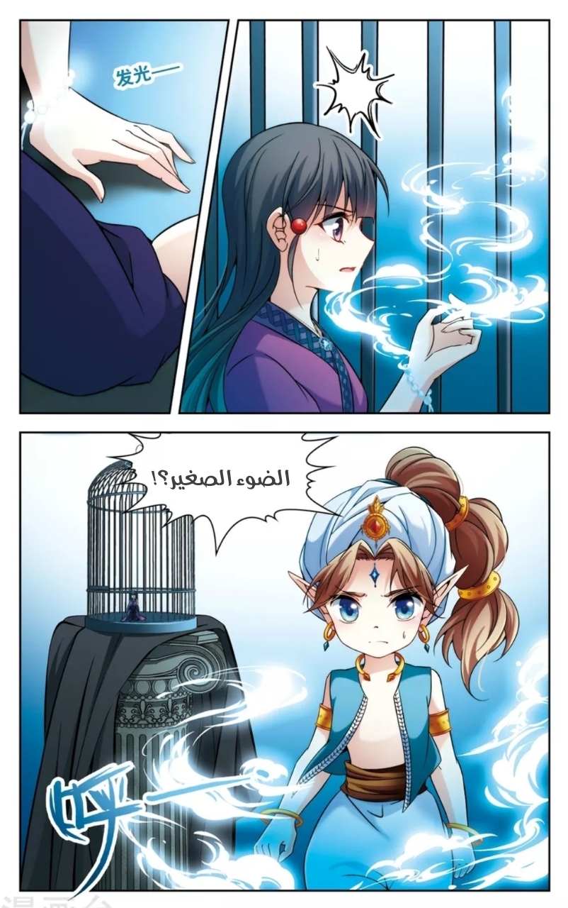 A Journey to The Past: Chapter 156 - Page 7