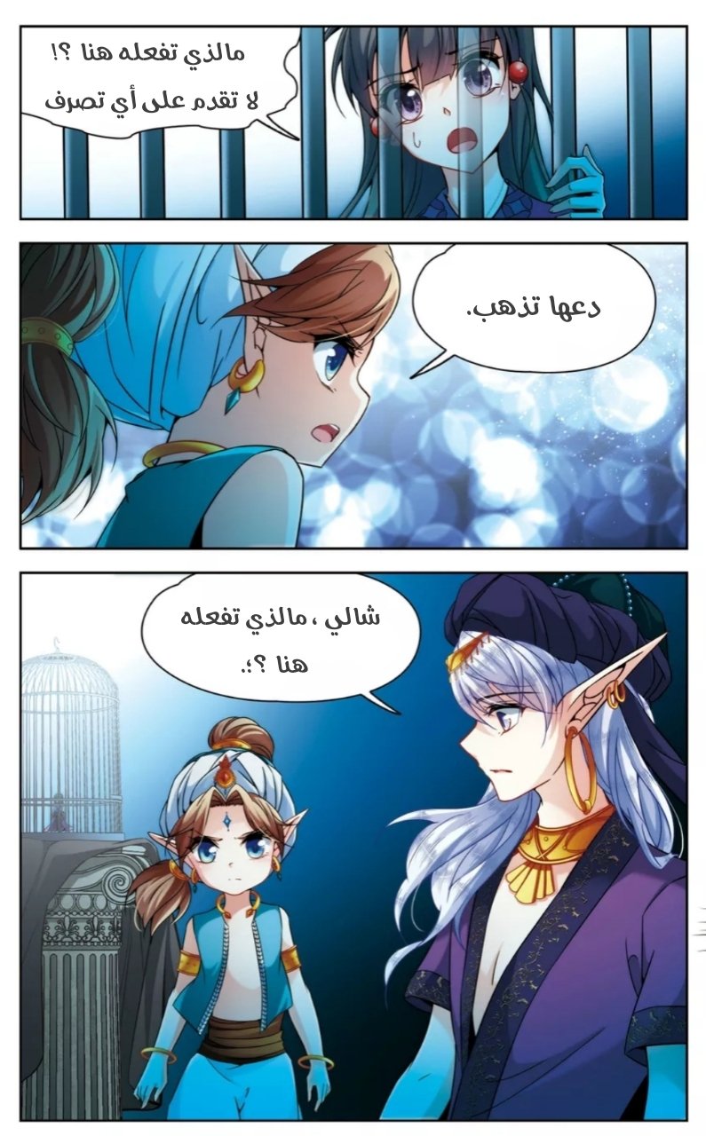 A Journey to The Past: Chapter 156 - Page 8