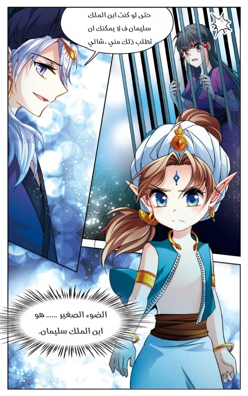 A Journey to The Past: Chapter 156 - Page 9