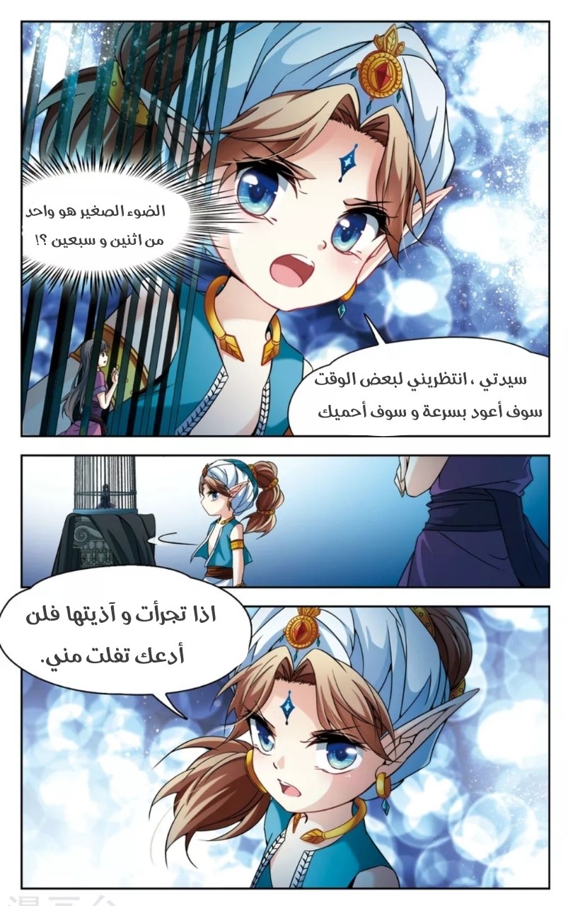 A Journey to The Past: Chapter 156 - Page 11