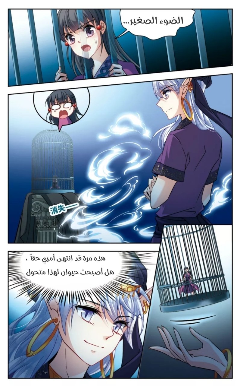 A Journey to The Past: Chapter 156 - Page 12