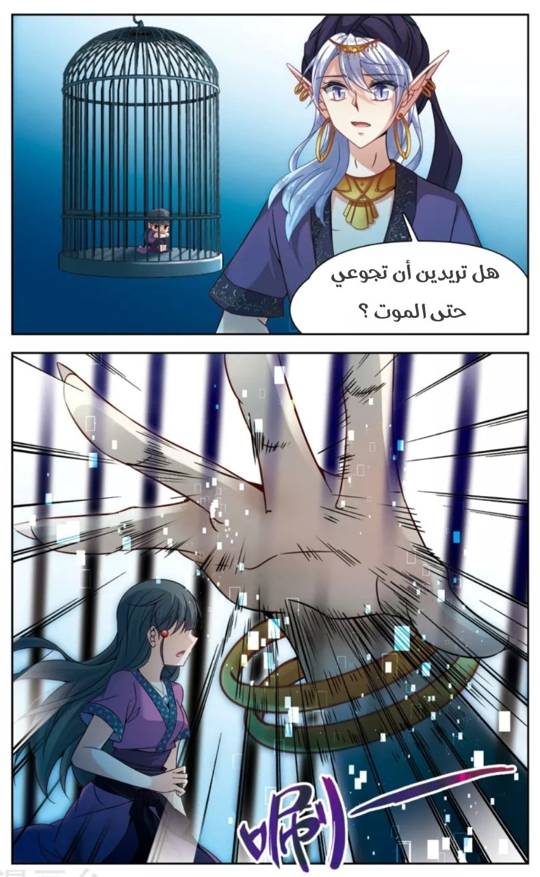 A Journey to The Past: Chapter 156 - Page 15