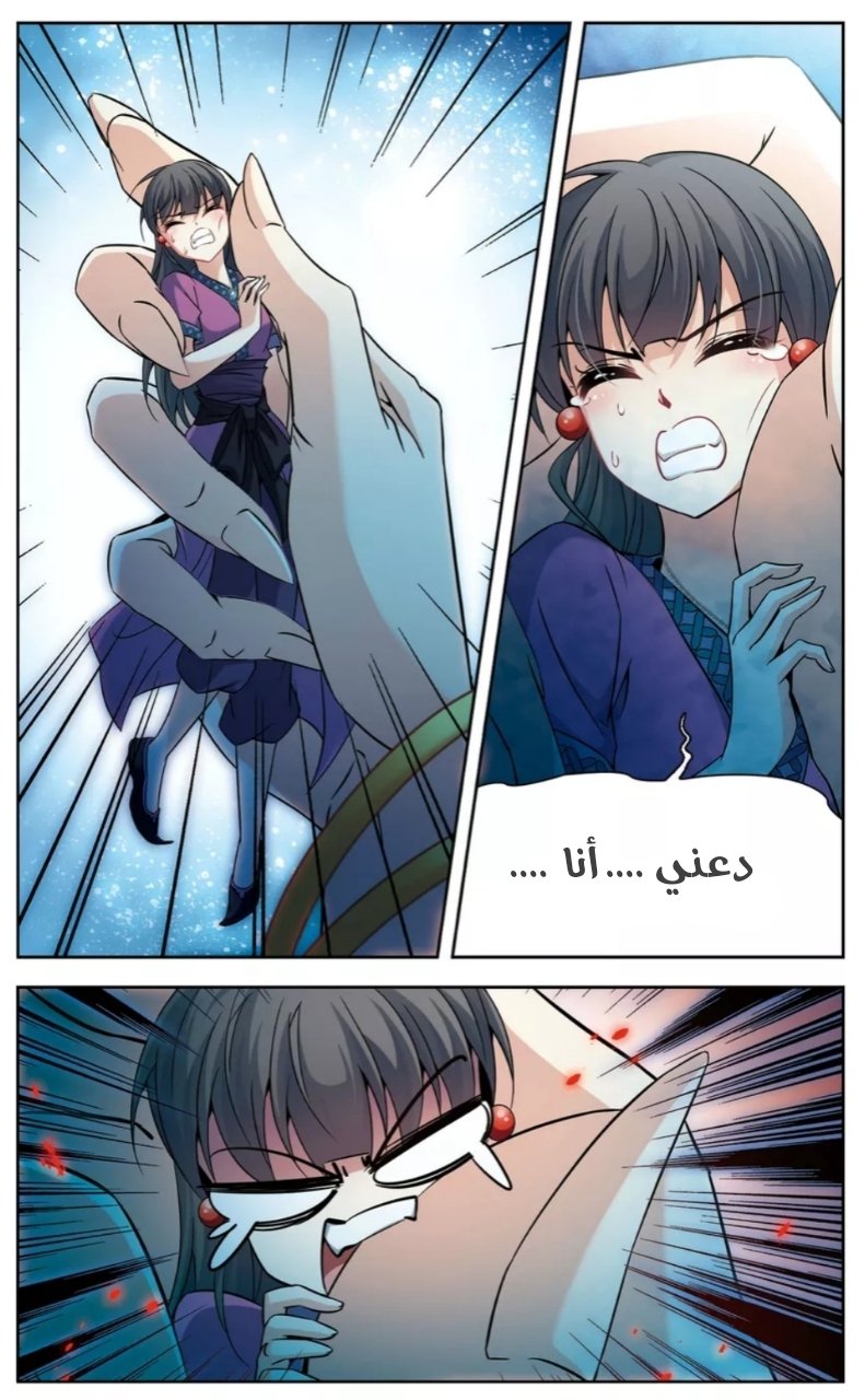 A Journey to The Past: Chapter 156 - Page 16