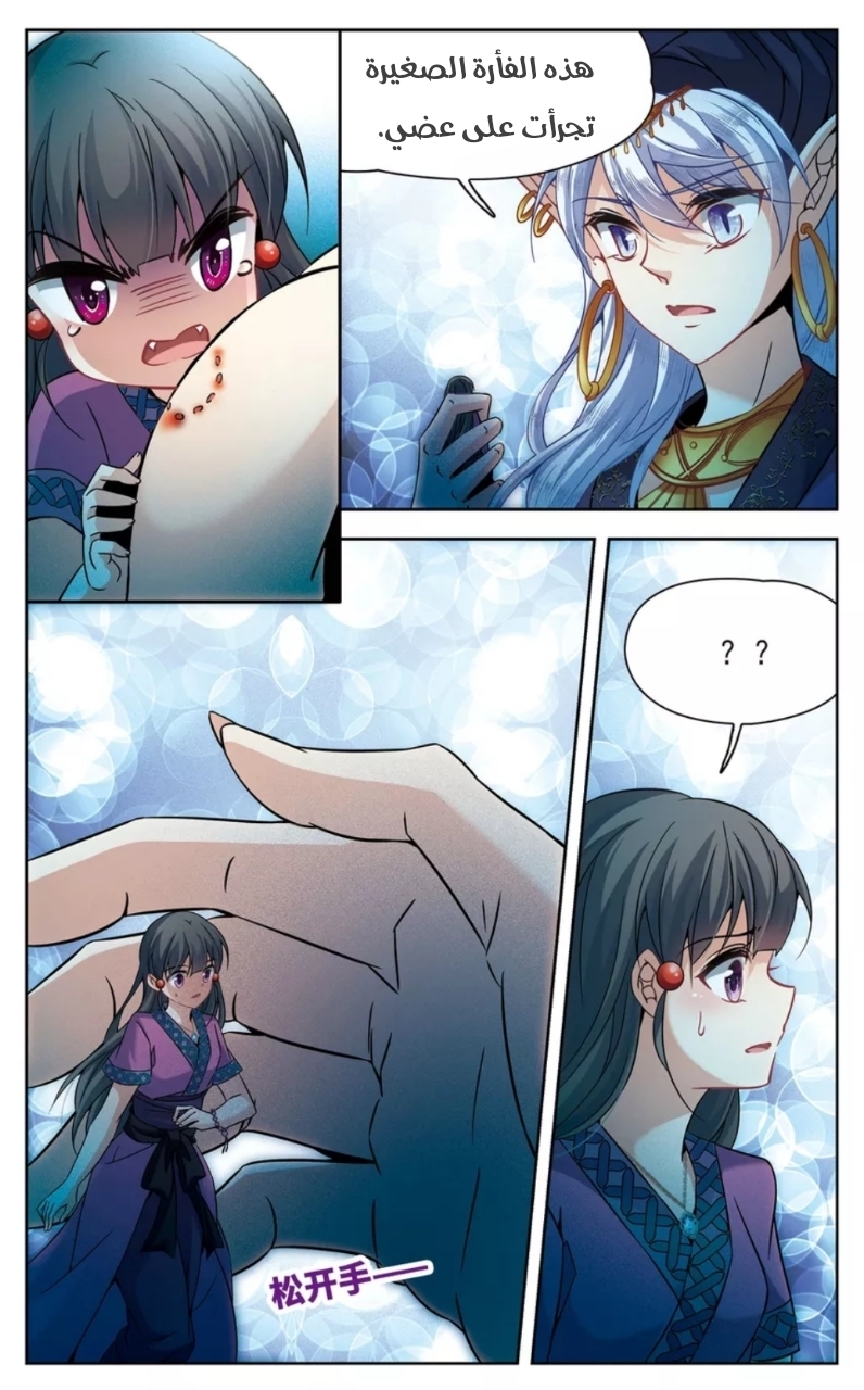 A Journey to The Past: Chapter 156 - Page 17