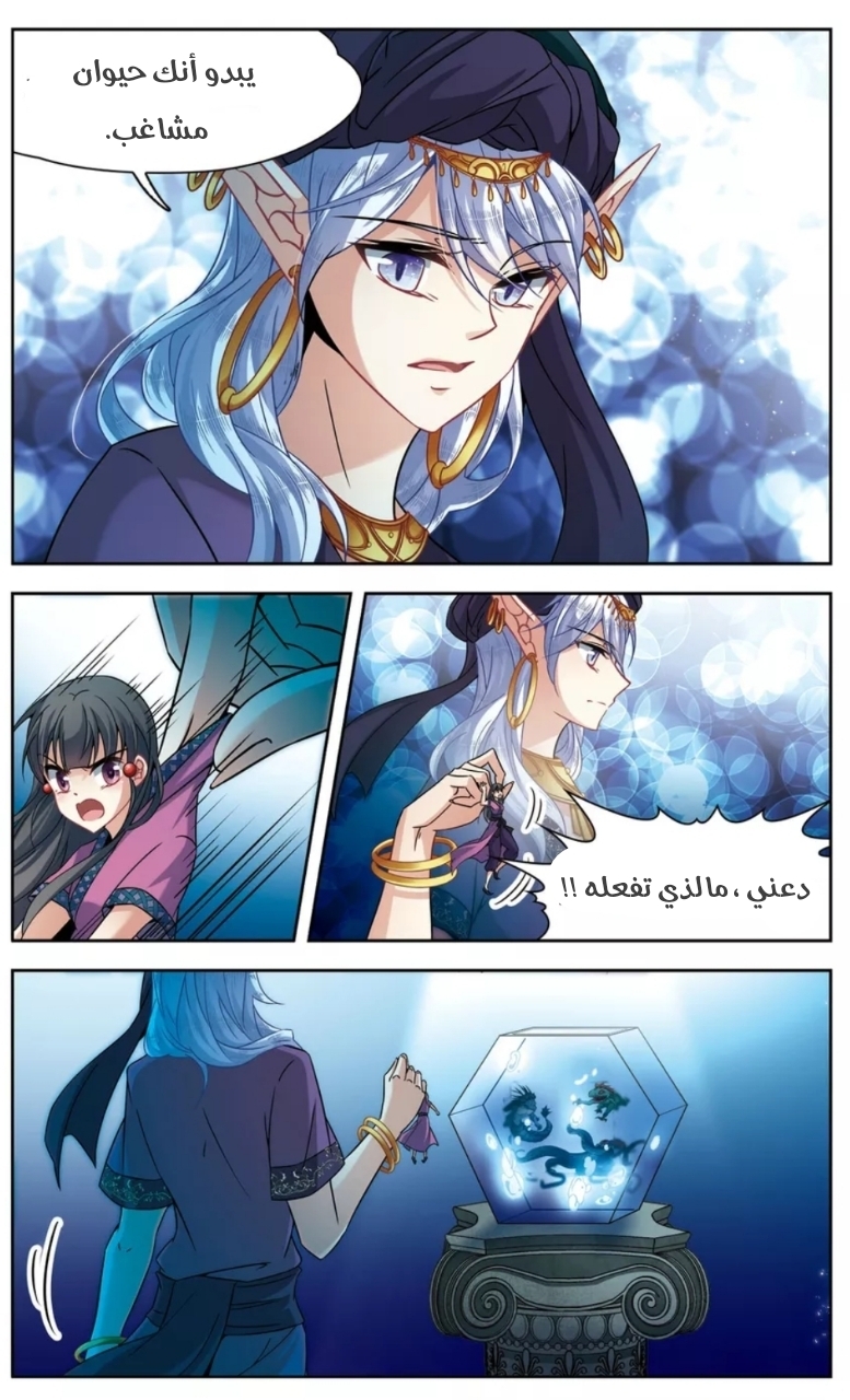 A Journey to The Past: Chapter 156 - Page 20