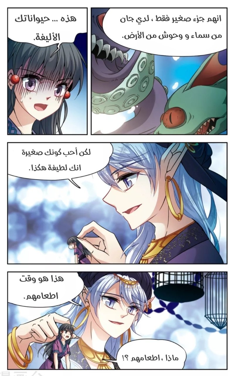 A Journey to The Past: Chapter 156 - Page 22