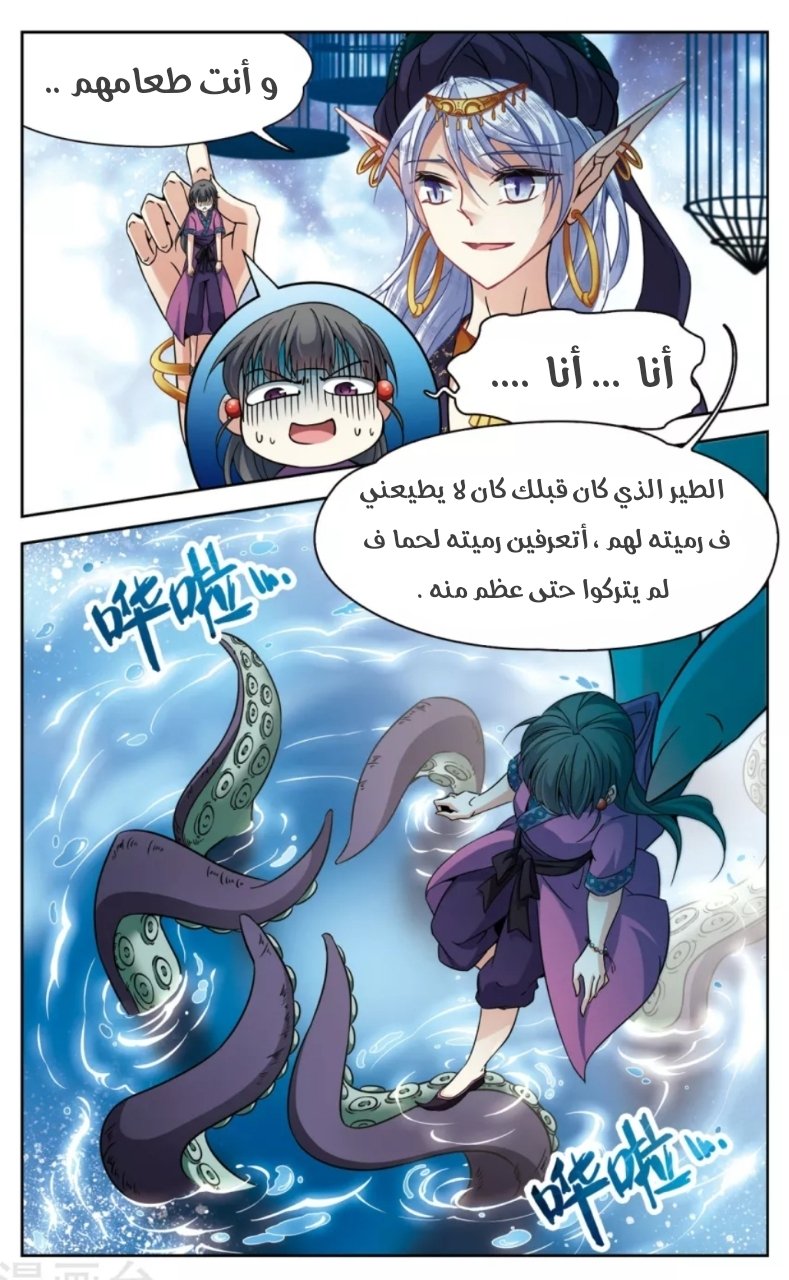 A Journey to The Past: Chapter 156 - Page 23