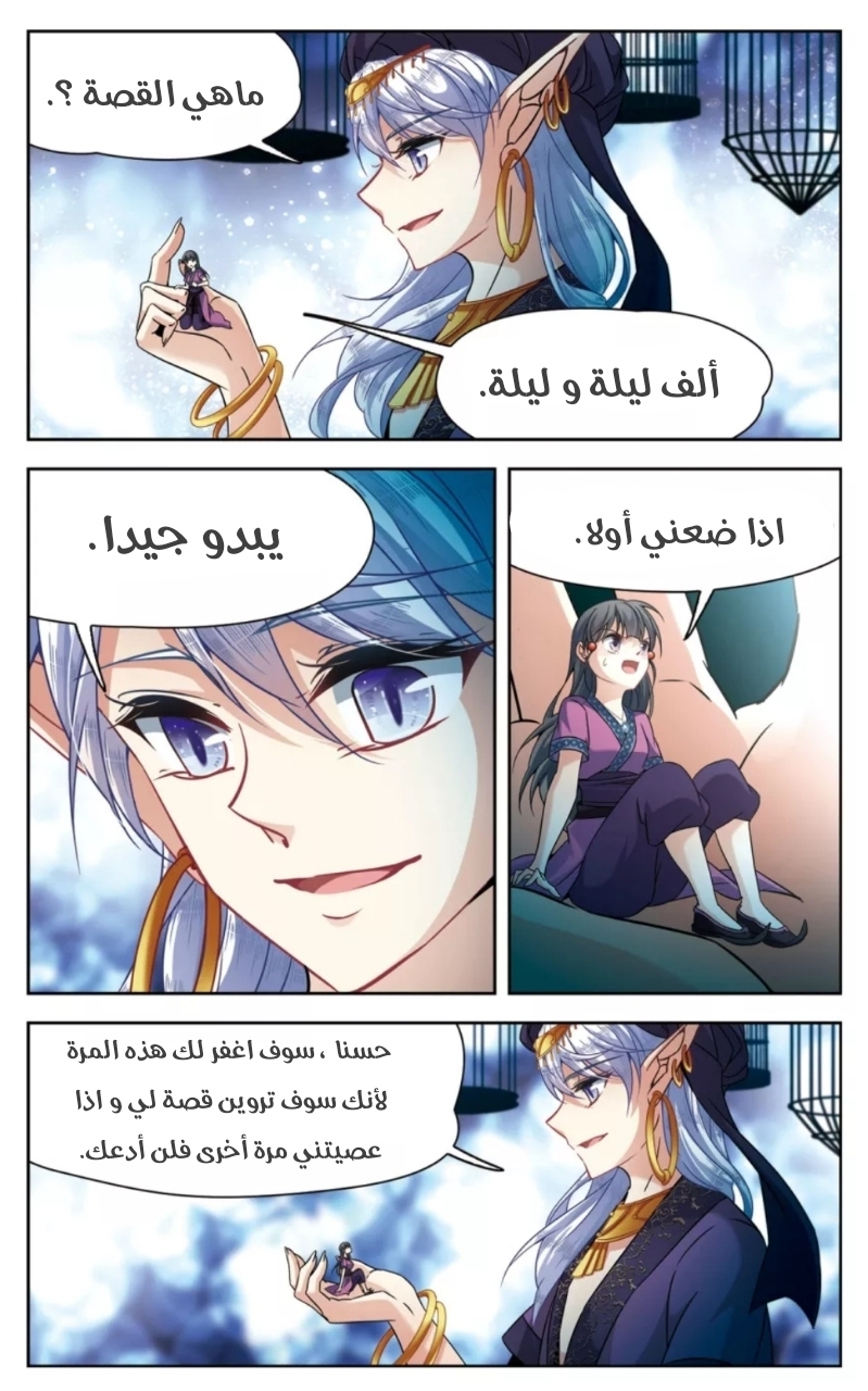 A Journey to The Past: Chapter 156 - Page 25