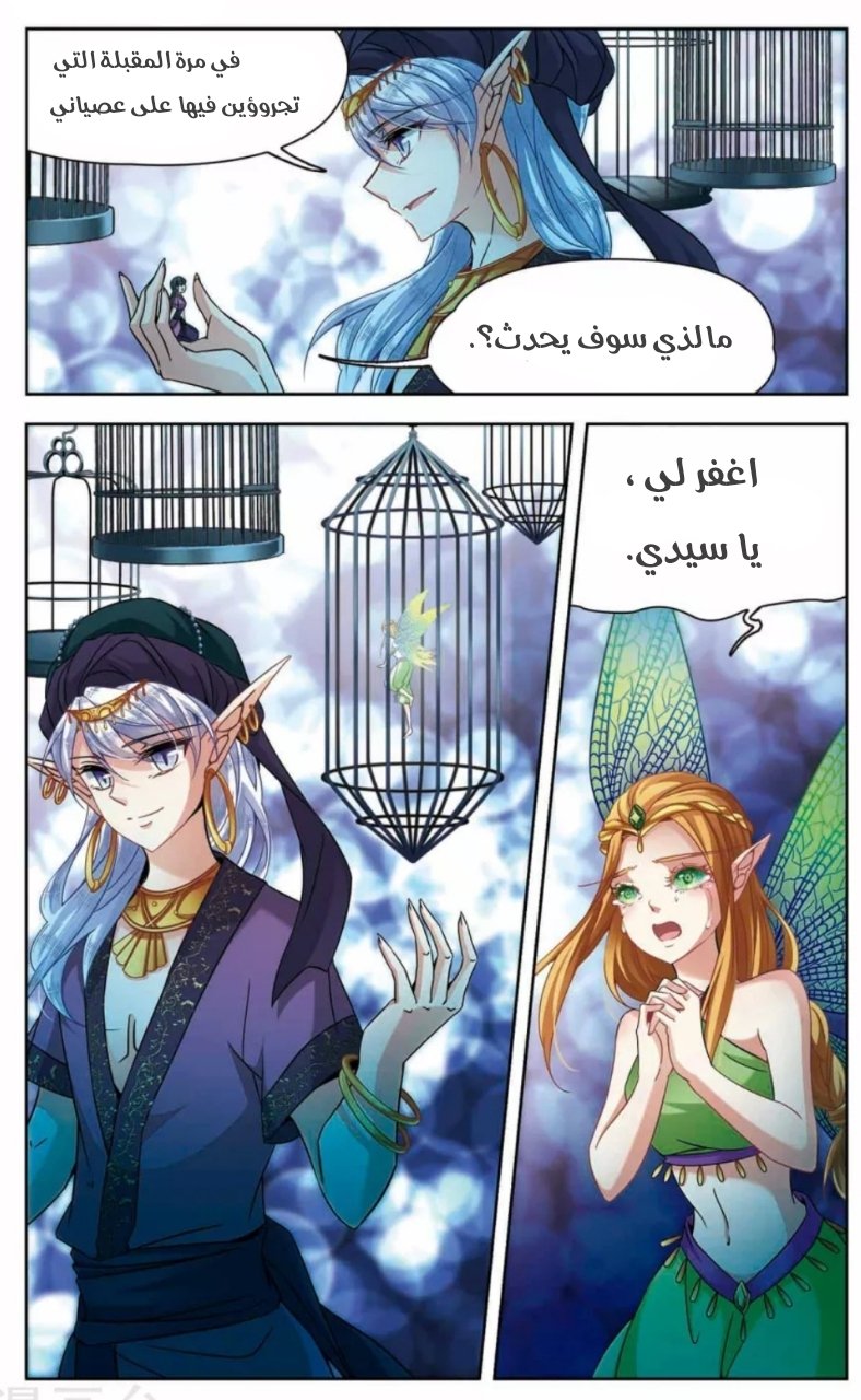 A Journey to The Past: Chapter 157 - Page 2