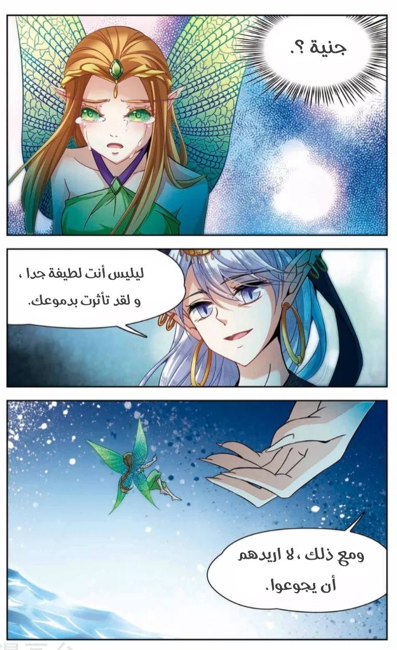 A Journey to The Past: Chapter 157 - Page 3