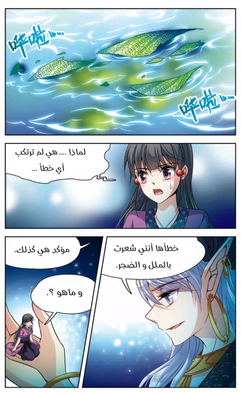 A Journey to The Past: Chapter 157 - Page 5