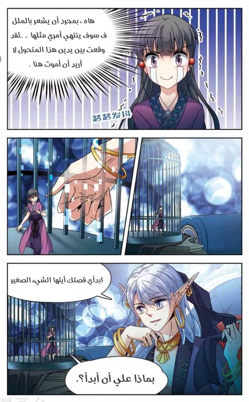 A Journey to The Past: Chapter 157 - Page 6