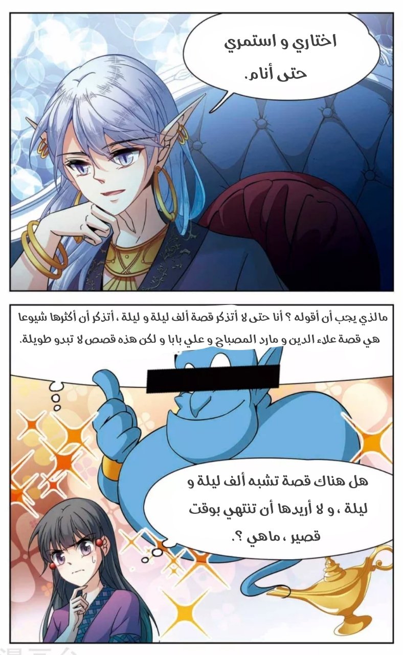 A Journey to The Past: Chapter 157 - Page 7