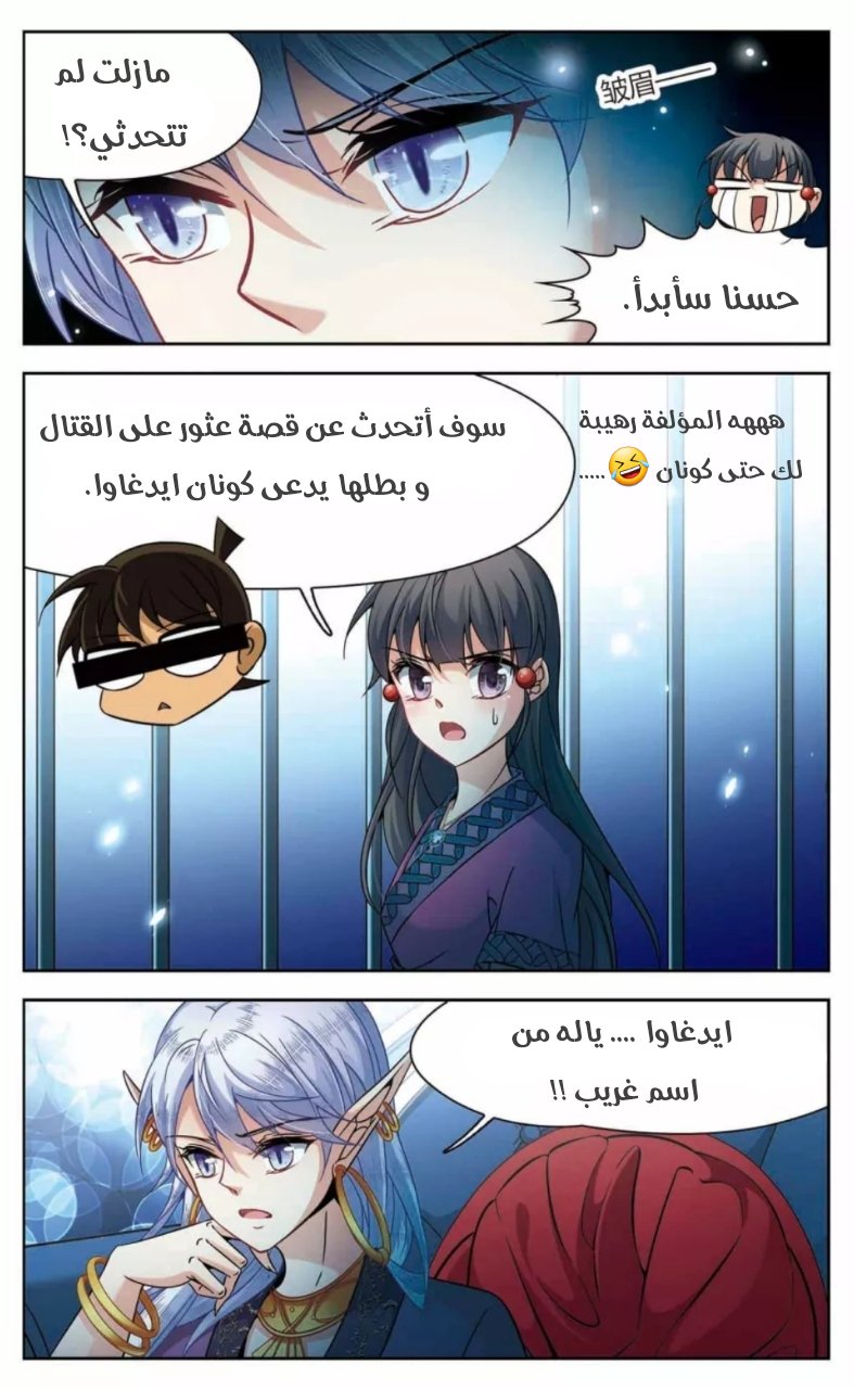 A Journey to The Past: Chapter 157 - Page 8