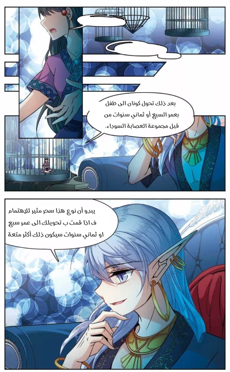 A Journey to The Past: Chapter 157 - Page 9