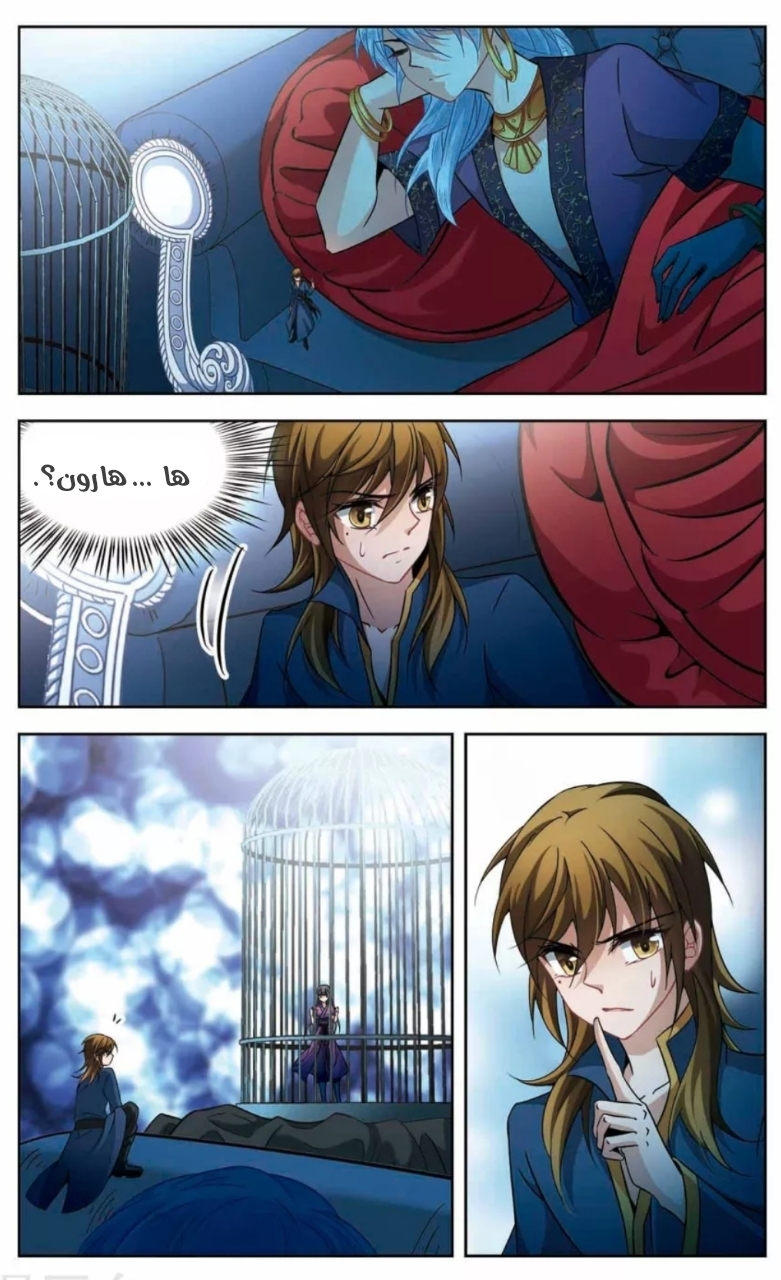 A Journey to The Past: Chapter 157 - Page 14