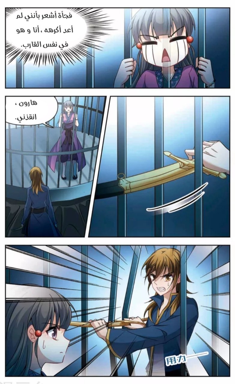 A Journey to The Past: Chapter 157 - Page 15