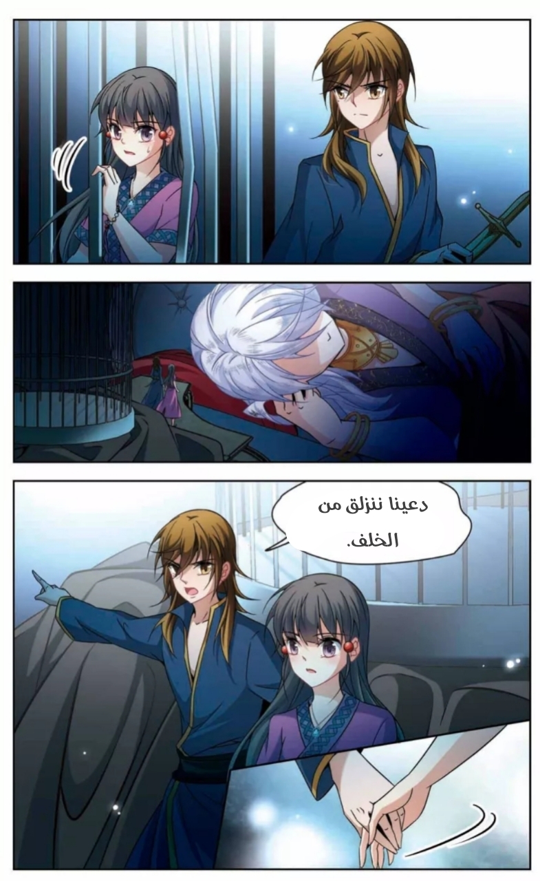 A Journey to The Past: Chapter 157 - Page 16