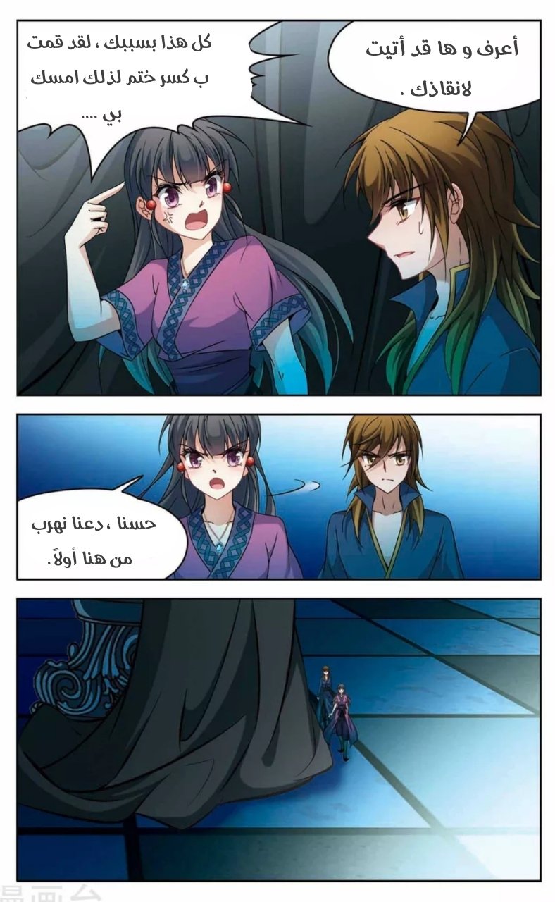 A Journey to The Past: Chapter 157 - Page 18