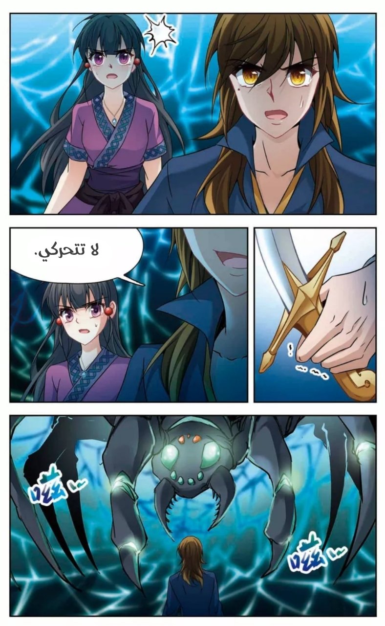 A Journey to The Past: Chapter 157 - Page 24